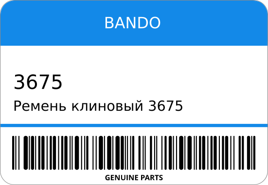 Ремень клиновый  9001-49288A/ BANDO 3675